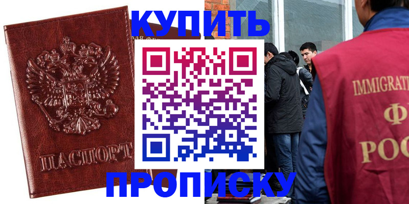 прописка для школы в Сухиничи