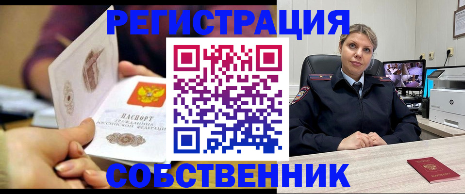временная регистрация купить в Сухиничи
