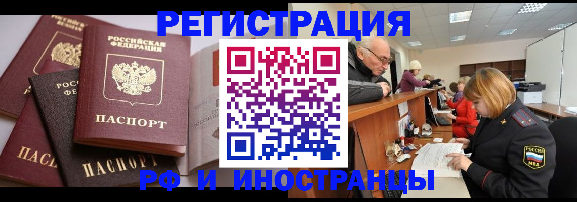 временная регистрация поиск в Сухиничи